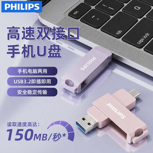 【缤纷多色】typec双接口u盘两用