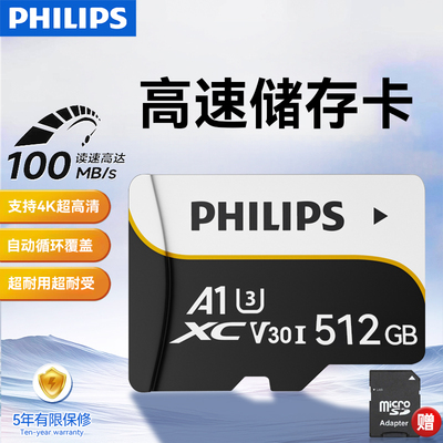 【100MB/S】高速SD储存卡