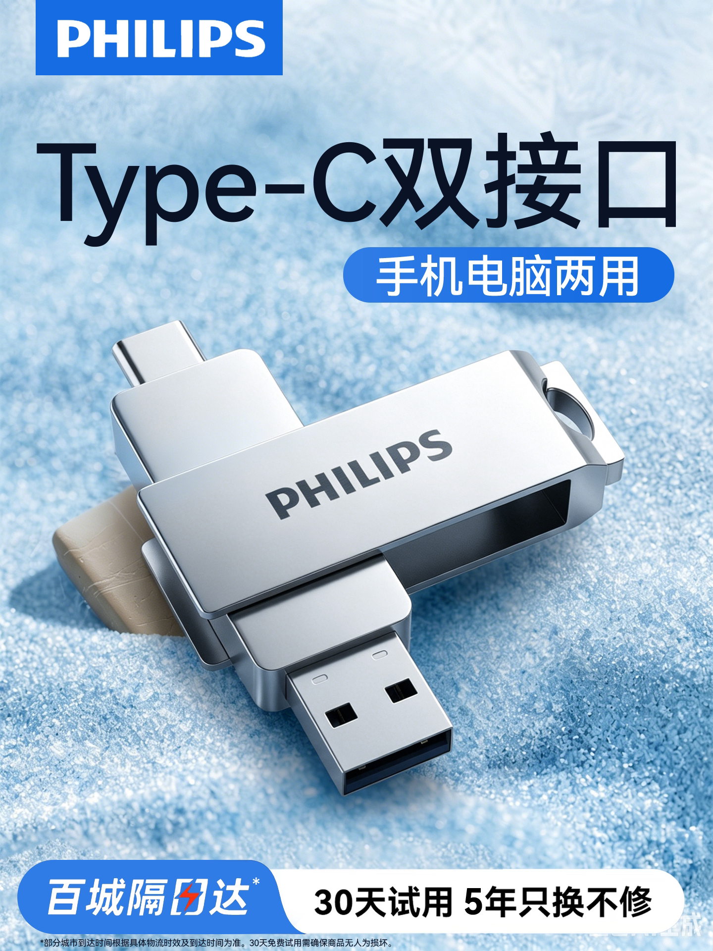 Philips TypeC dual-interface U disk mobile phone computer dual-pu