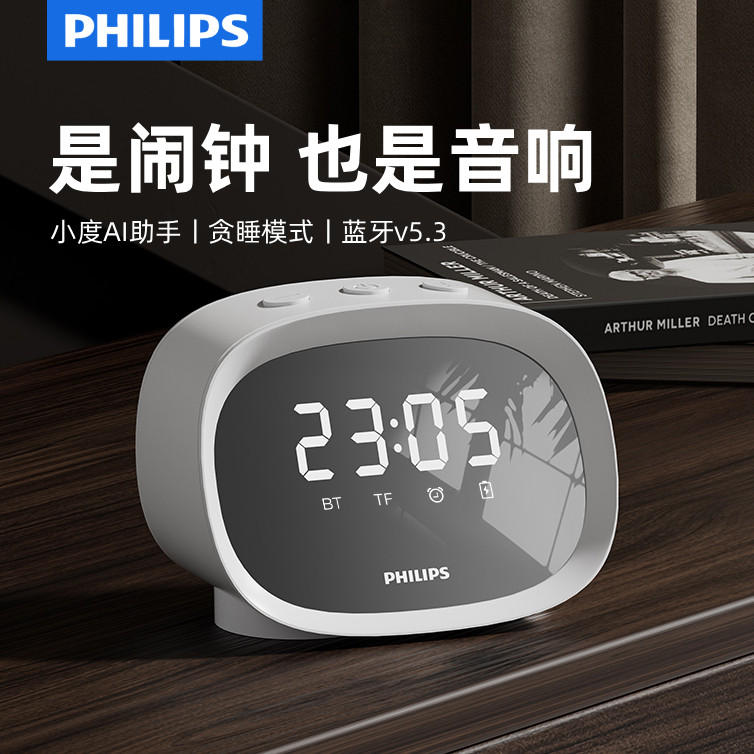 飞利浦无线蓝牙音箱迷你小型音响大音量智能小度Ai便携式桌面闹钟