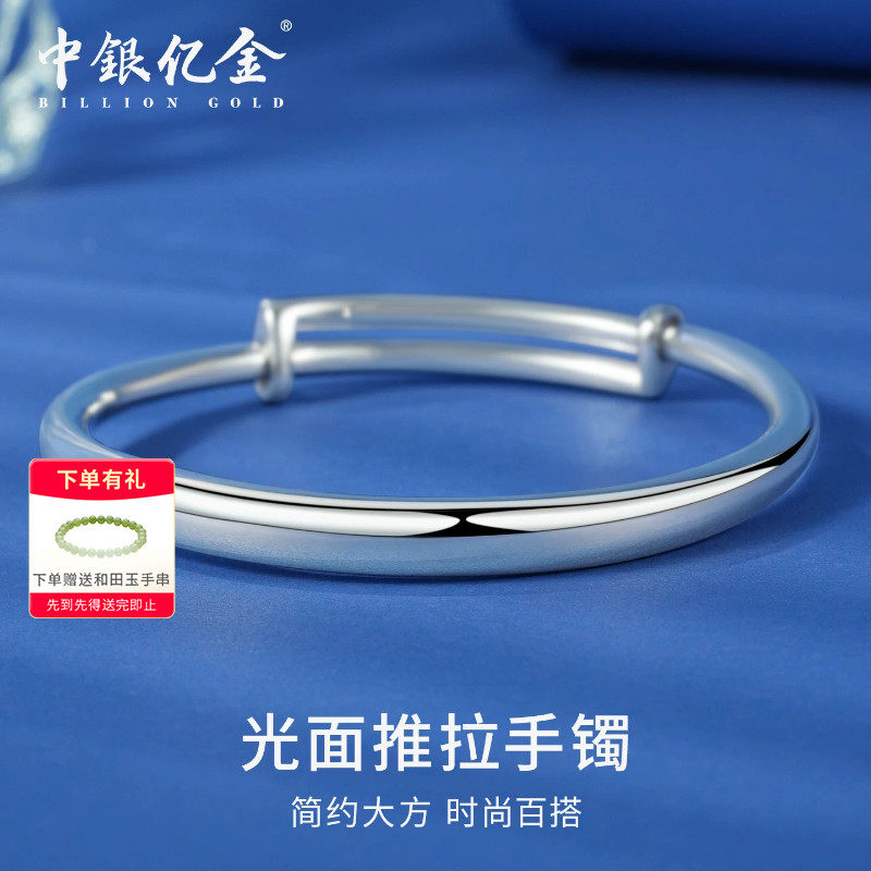 中银亿金铂金PT950光面推拉手镯实心白金镯子手环送女友生日礼物