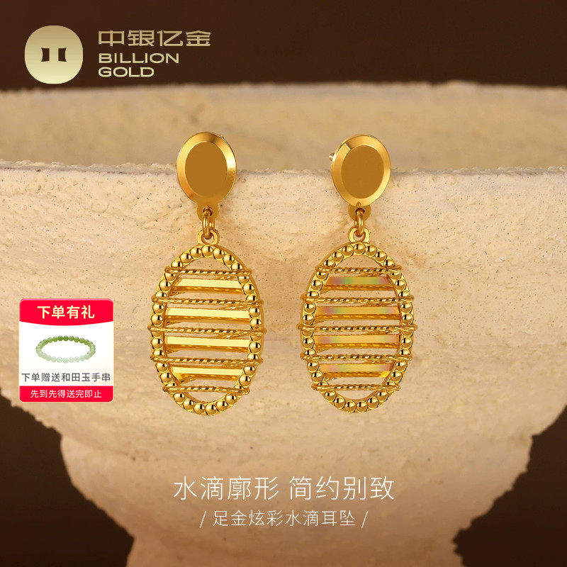 中银亿金炫彩网纹足金耳钉女绕线水滴5G黄金耳坠纯金耳饰送女朋友