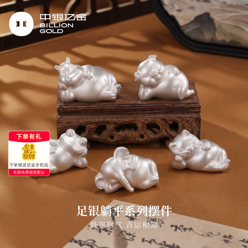 中银亿金躺平系列足银Ag999摆件小猪纯银手把件小猫青蛙投资银块