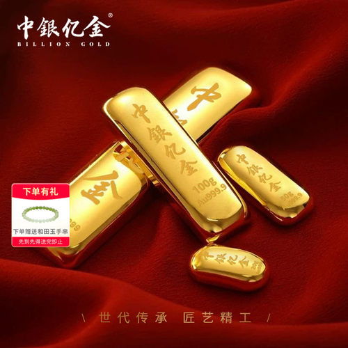 足金9999浇筑金条金砖投资金