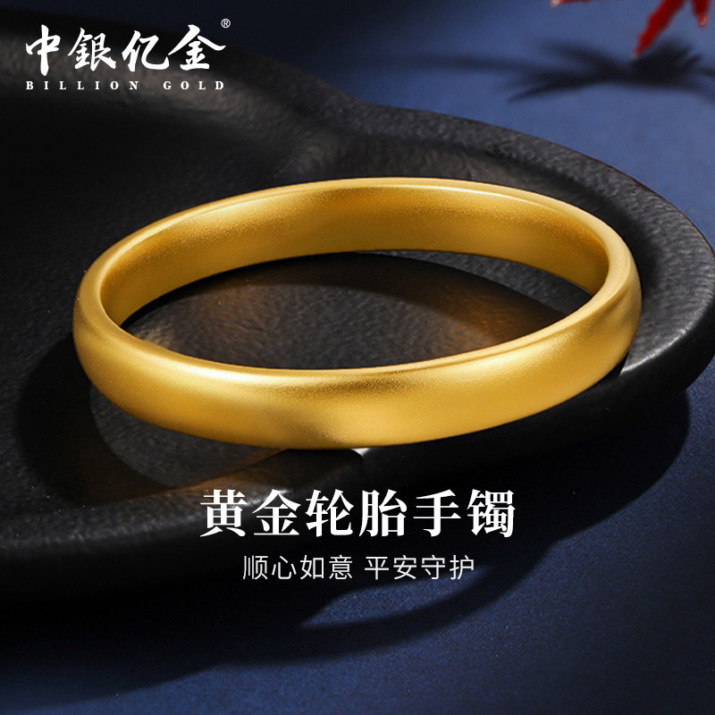 中银亿金轮胎手镯足金999女款古法黄金镯子宽扁素圈纯金泥鳅背