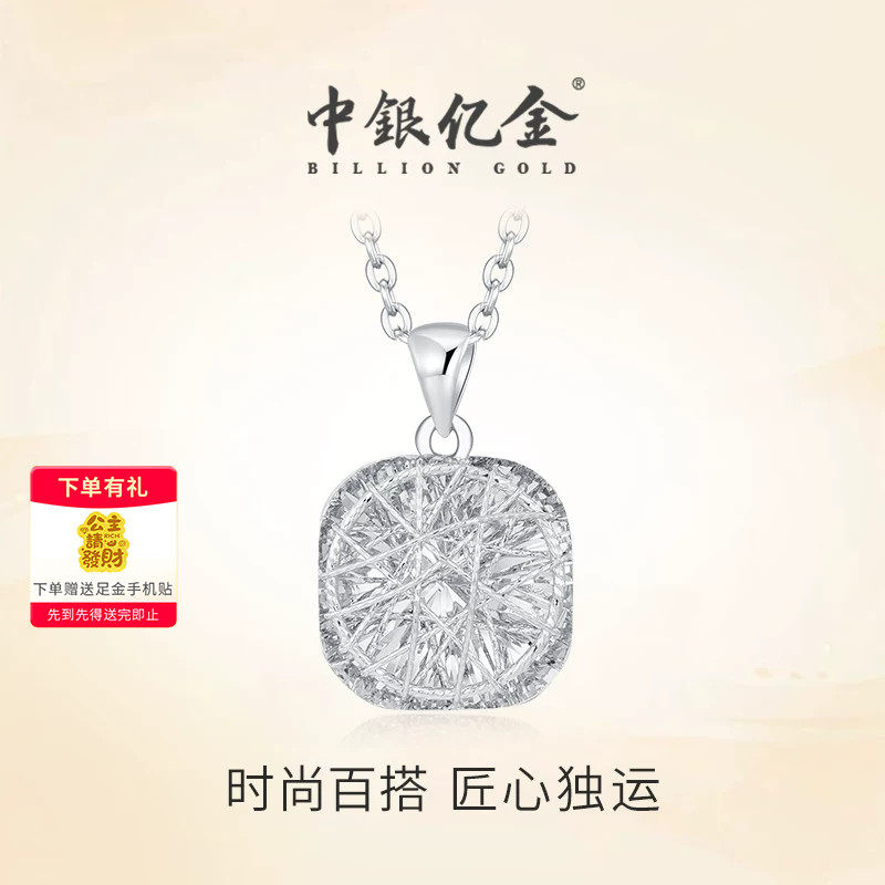 中银亿金拉丝小方糖铂金吊坠女PT950项链坠子白金吊坠爆闪送女友