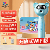 RAZ英语分级阅读海尼曼3 易趣WIFI点读笔A6 A8A10新款 6岁早教启蒙