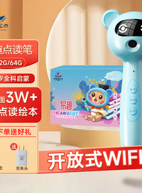 易趣WIFI点读笔A6/A8A10新款RAZ英语分级阅读海尼曼3-6岁早教启蒙