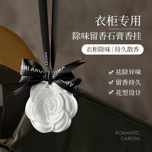 飾掛件 衣柜小倉蘭香薰家用臥室房間持久衣櫥除味留香氛石膏香片裝
