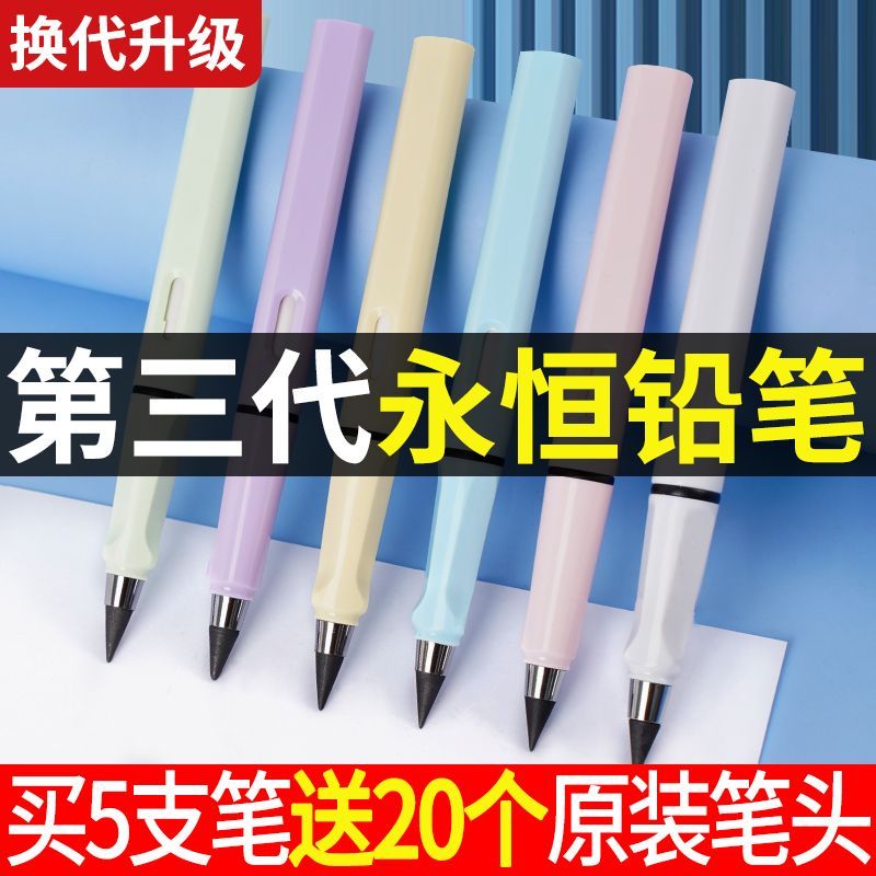 永恒鉛筆小學生專用免削