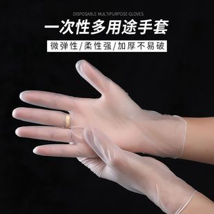 一次性TPE手套食品级防护防水防油洗碗餐饮乳胶橡胶美容透明加厚