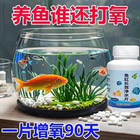 魚缸凈水片澄清澈凈化水質除臭