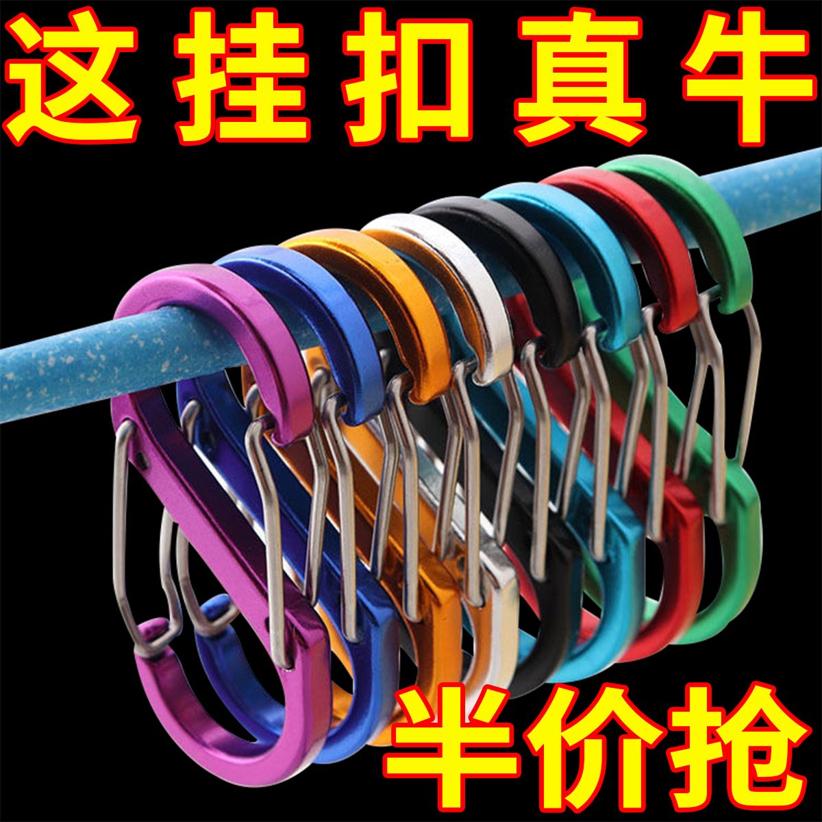 外卖专用多功能挂扣环
