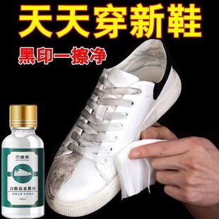 划痕修复神器 杰管家白鞋 边去黑剂蹭痕去除剂小白鞋 漆皮鞋 白皮鞋