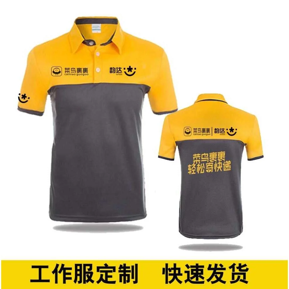 韵达快递快运工作服夏季工衣短袖夏装薄款定制工服t恤polo衫新品