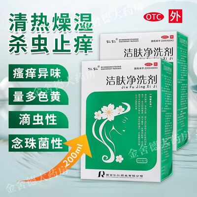 【一世情】洁肤净洗剂200ml*1瓶/盒
