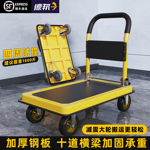 小推车拉货四轮手推车搬运车可折叠便携平板拖车家用静音围栏拉车