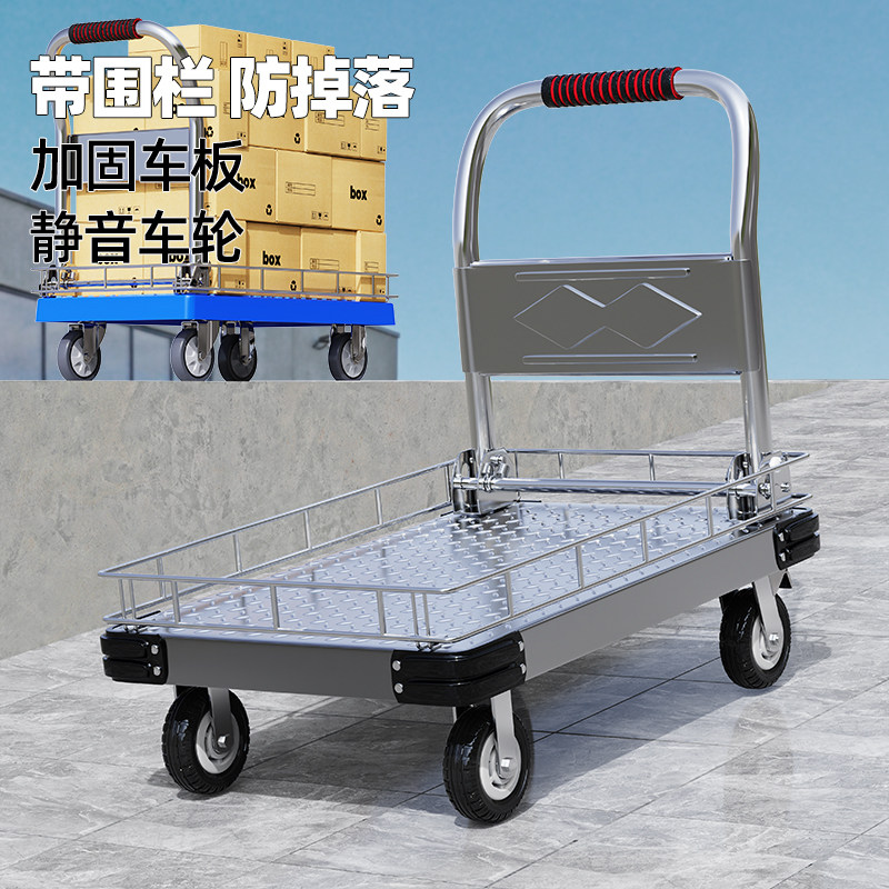 平板车搬运车家用手推车带围栏围挡取快递拖车便携折叠小推车拉货