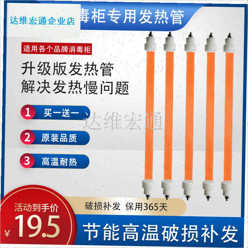 毒柜发热管灯管石英管加热管红外线小太阳取暖器发热Z管配件大全.