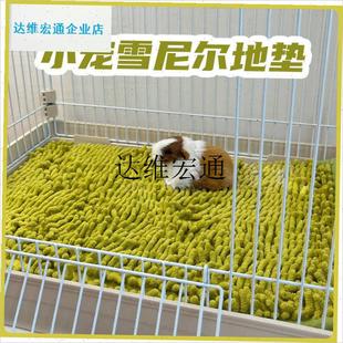 宠物荷兰a猪地垫兔子专用笼子脚垫雪尼尔小宠地毯龙猫豚鼠保暖垫,