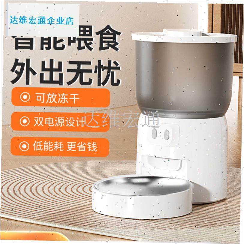 udupet宠物自动喂食器猫咪狗狗投食机智能定时S定量可视带摄像头.,宠物/宠物食品及用品,宠物智能喂食器,淘宝优惠券,粉丝福利购,淘宝优惠卷