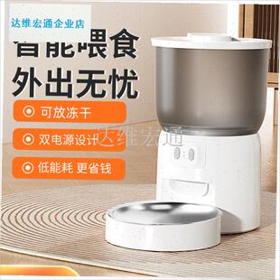 udupet宠物自动喂食器猫咪狗狗投食机智能定时S定量可视带摄像头.