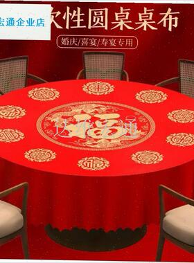 款宴席一次性桌布福字红色w大喜特大酒席流动餐厅碗家用吃饭摆宴.