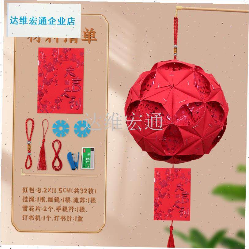 意圆形手工花球灯笼元宵儿童节幼儿园DIYO亲子动手手提红包灯笼.,节庆用品/礼品,灯笼,淘宝优惠券,粉丝福利购,淘宝优惠卷