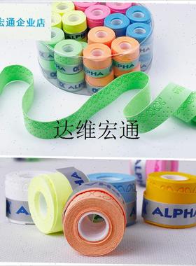 ALPHA阿尔法吸汗带TG650网羽毛球拍防滑磨砂干性W超薄鱼竿握把手,