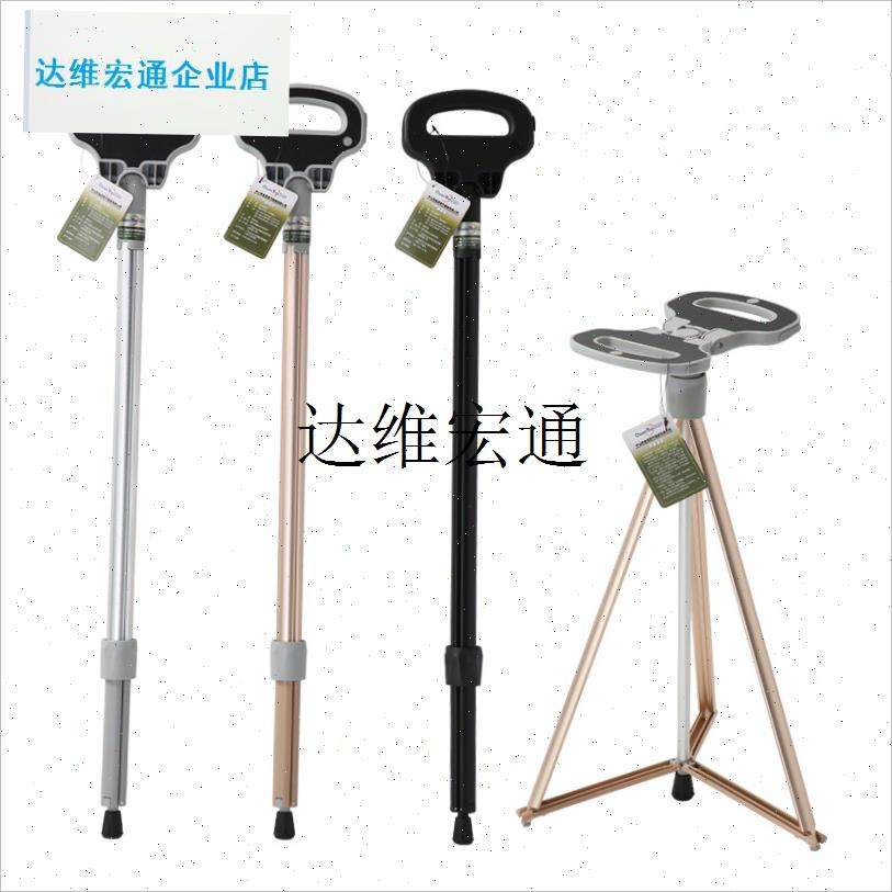 多功能拐杖登山杖两用凳带凳子折叠可坐椅子助步V器椅便携手杖捌,