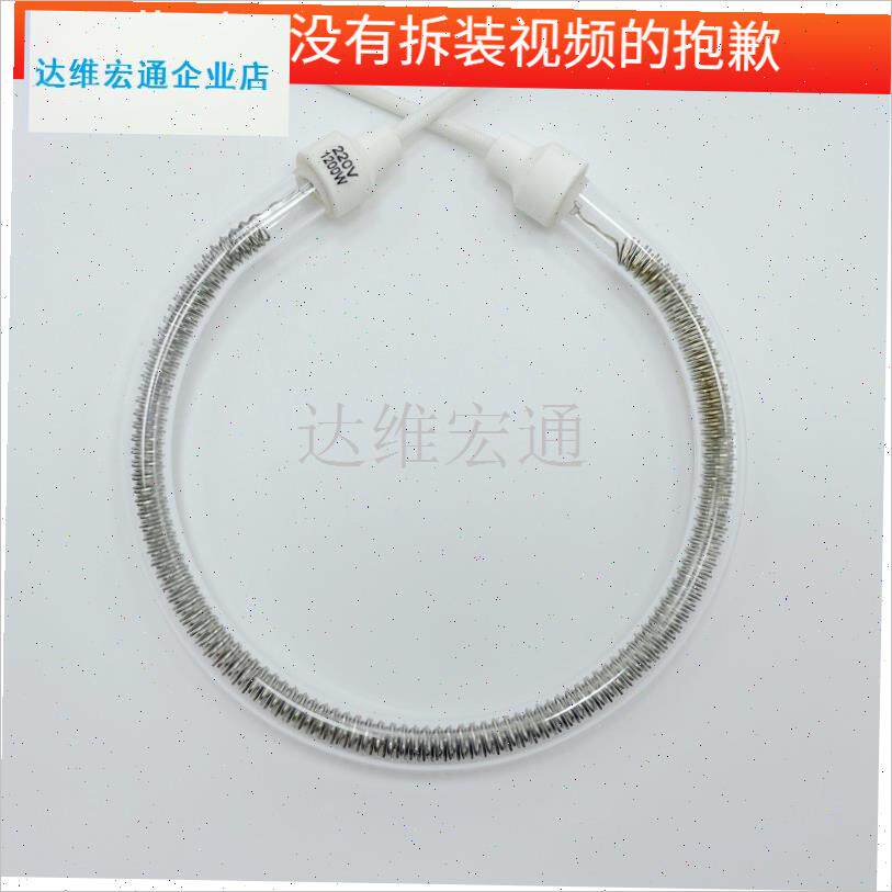 用于利仁KZ h-D4502光波炉加热管外经灯管配件空气炸锅碳晶管.