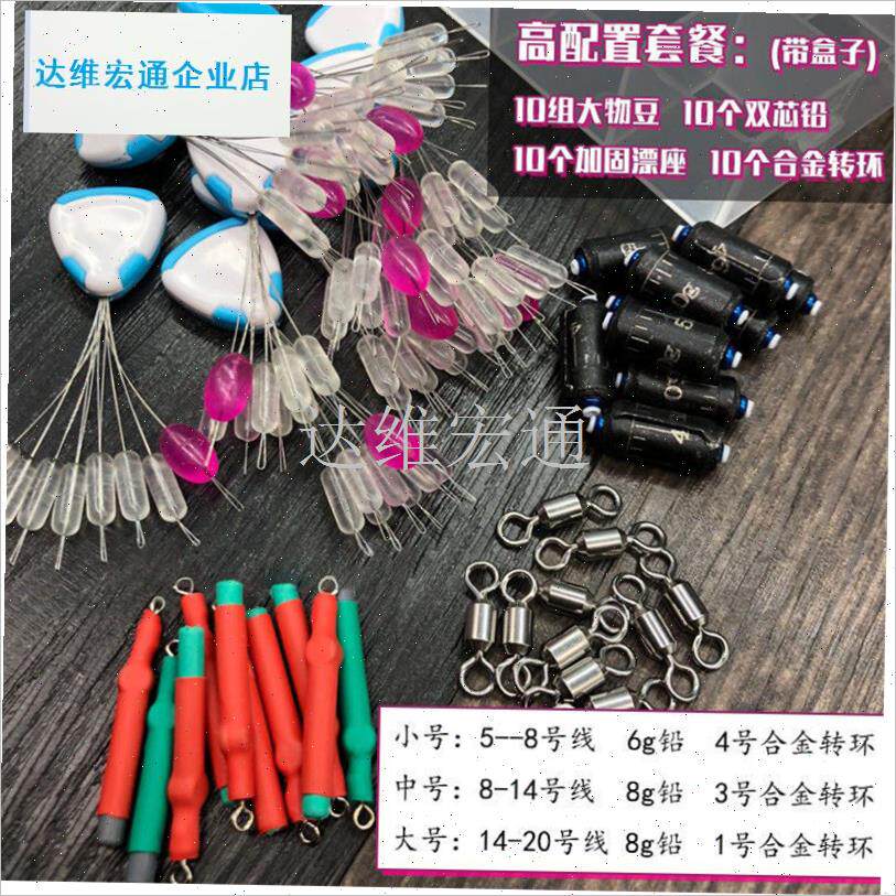 胶大物太空豆套装巨物r8字环漂座双芯铅皮座刻度铅钓具渔具配件.