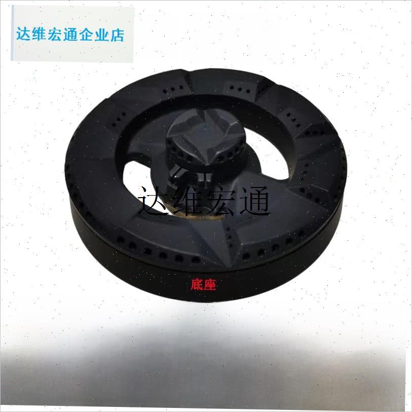适用老板燃气灶配件9B28 9B31 9G80F 9B32 9G88火盖分火器底座炉,