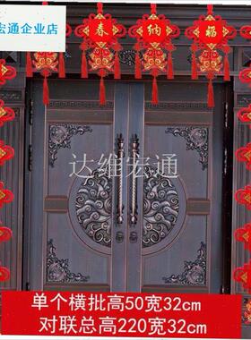 国结对联b挂件客厅大号福字招财电视墙装饰新年春联大门对联家用.
