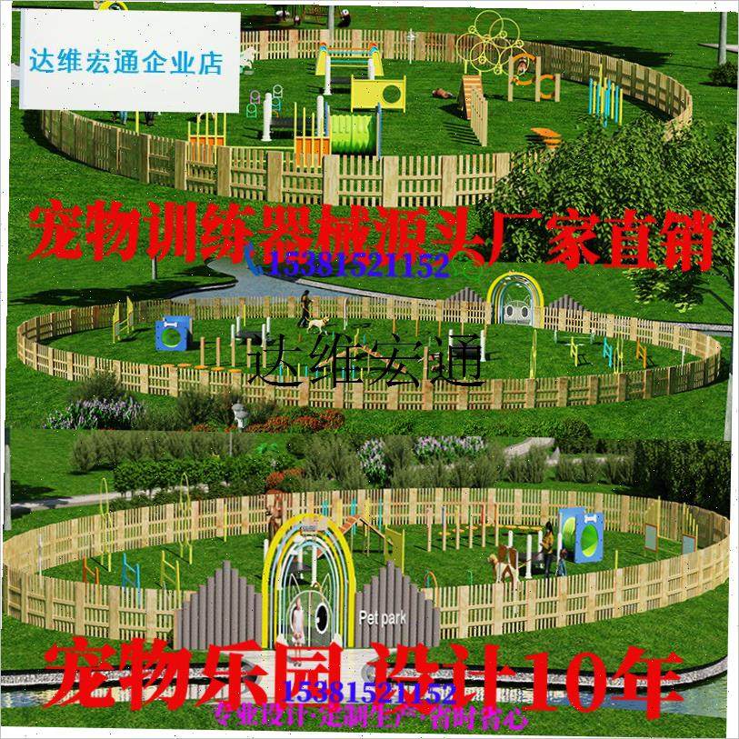 户外小区宠物狗狗训练器材跳圈钻洞绕桩L障碍拴犬爬坡狗犬体能器,