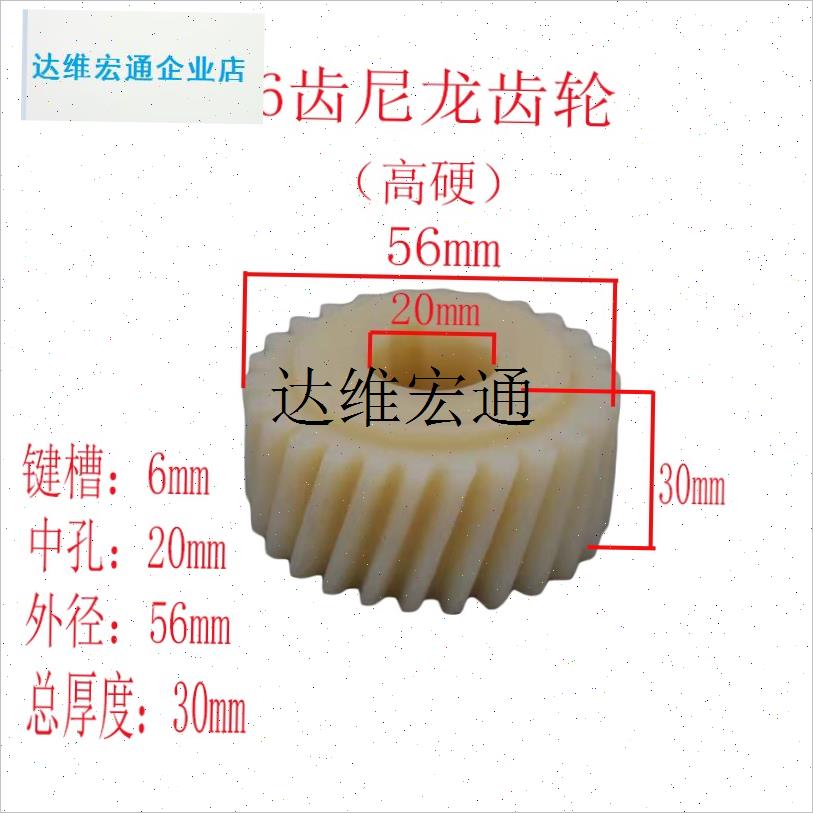 羊肉切片机齿轮刨肉机29齿40齿尼龙轮铜轮羊U肉卷切肉机配件,