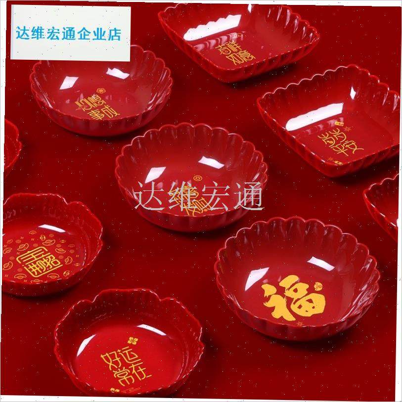 节果盘干果盘水果盘简约时尚家用零食轻奢风X中式年货密胺.,餐饮具,果盆/果盘/果篮,淘宝优惠券,粉丝福利购,淘宝优惠卷