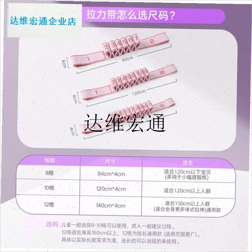 舞蹈弹力带专用分段数字12格儿童芭G蕾拉丁中国舞练功拉力松紧绷,