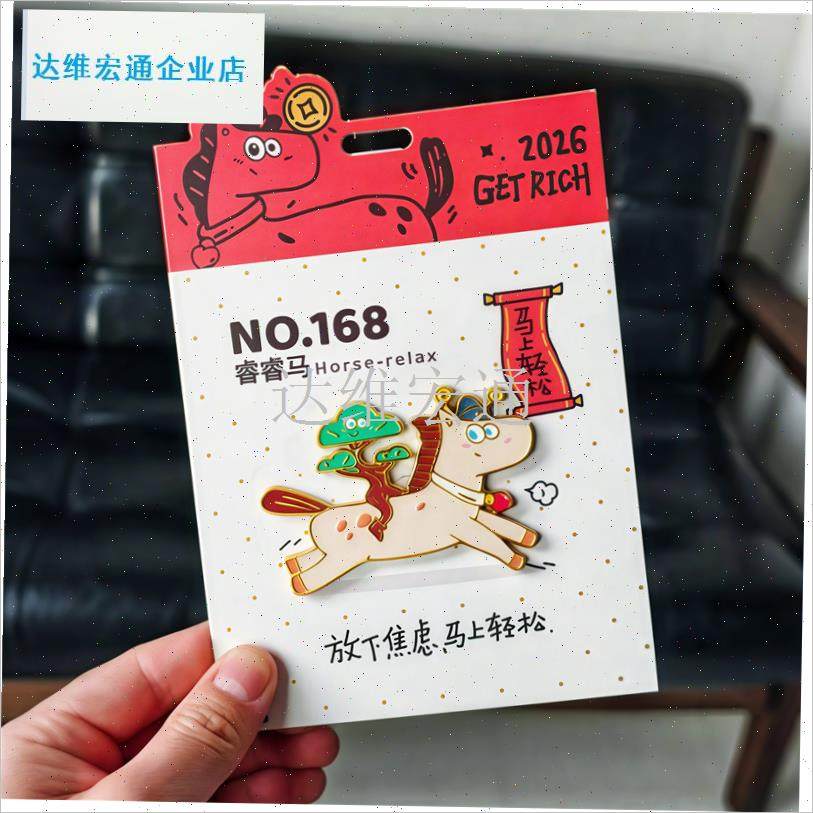 年装饰品马年小马冰箱贴磁吸片金属2026M吉祥物元旦创意家居饰品.