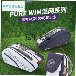 Baboldat网球包温网双肩包单肩百宝力男女款羽毛球拍袋6支,