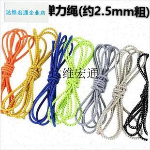 登山包DIY改造小鹰日光v背包反光弹力绳户外鞋帽登山鞋改造绳配,