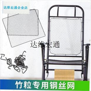 折叠躺椅a老式配件柒字码麻将椅专用钢丝网维修配件布面链接扣脚,