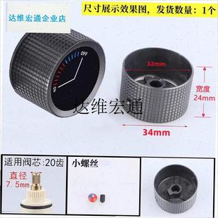 钢琴按键花洒f主体混水阀开关按键配件旋钮花洒分水开关手柄配件,