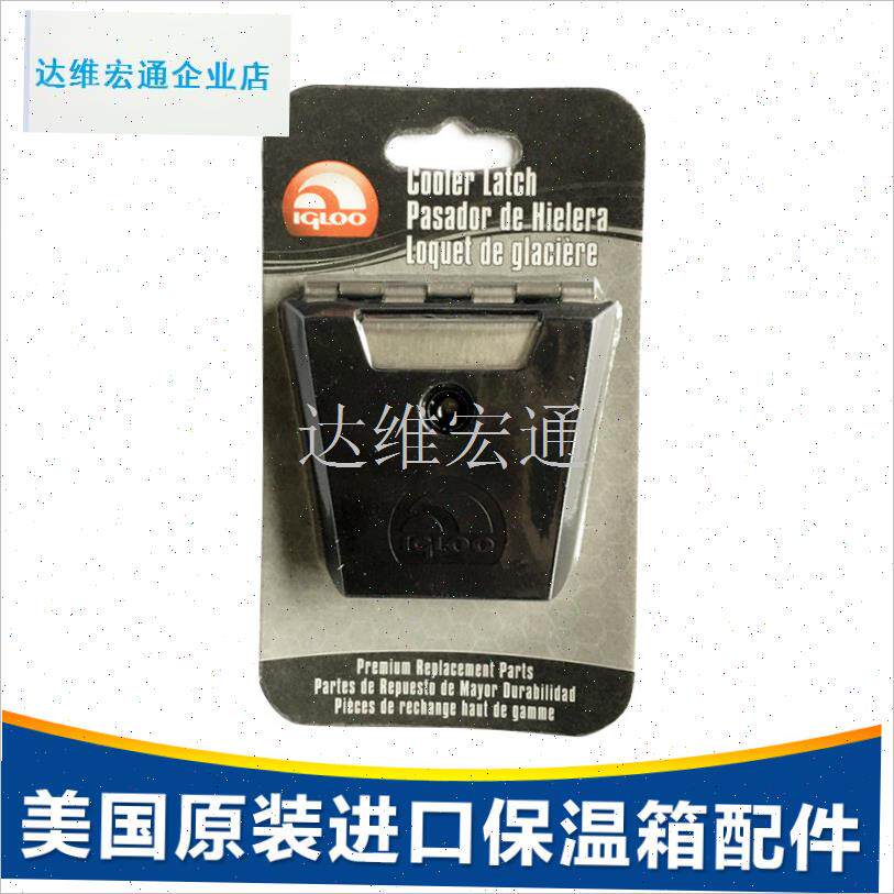 gloo易酷乐保温箱冷藏箱钓箱配C件 合页把手拉杆排水塞轮子扣子.