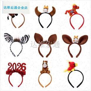 爱小马发箍d新年白马耳朵头箍生肖马年节日表演装扮头饰拍照发饰.