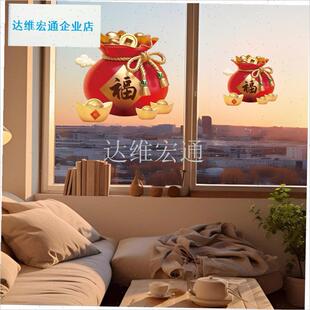 财进宝福袋门贴i新年装饰贴纸金色元宝福袋背胶贴画春节门贴.