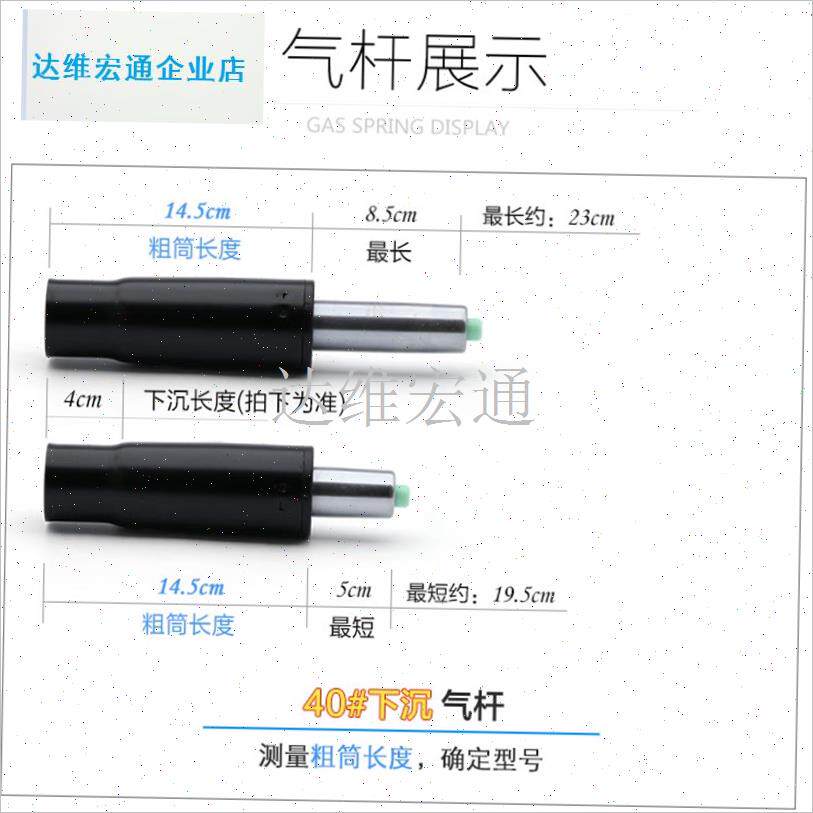 沉气杆 升降椅子 办p公椅酒吧转椅老板椅电脑椅液压杆气压杆配件.