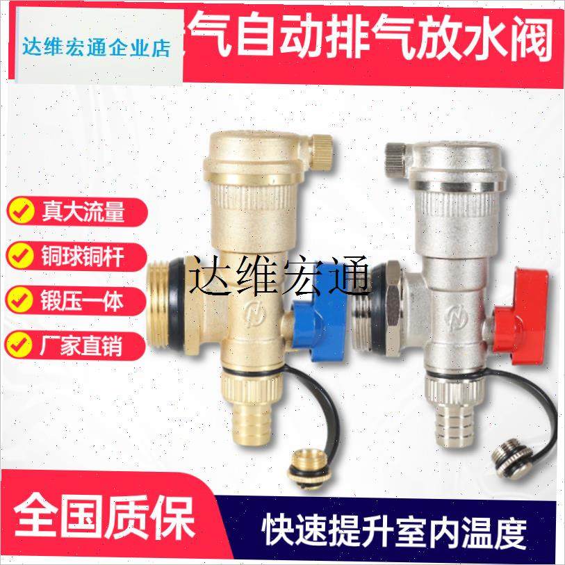 地热分水器自动排气阀放气大流A量泄水地暖排水阀暖气片放水阀铜,