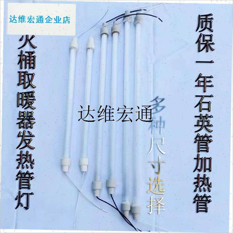 电火桶配件大全发热管全套铝板小太阳石英管温控器X开关暖脚取暖,
