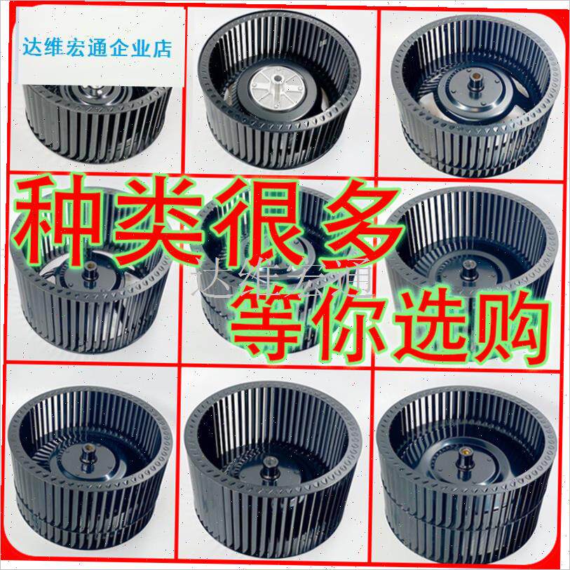 合华帝方太老板油烟机220/240/250C/255/256/260孔径12叶轮风轮.